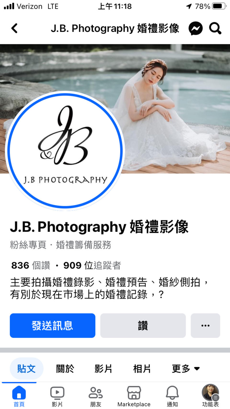 請問有人請過JB婚禮影像（台北/新北）嗎？